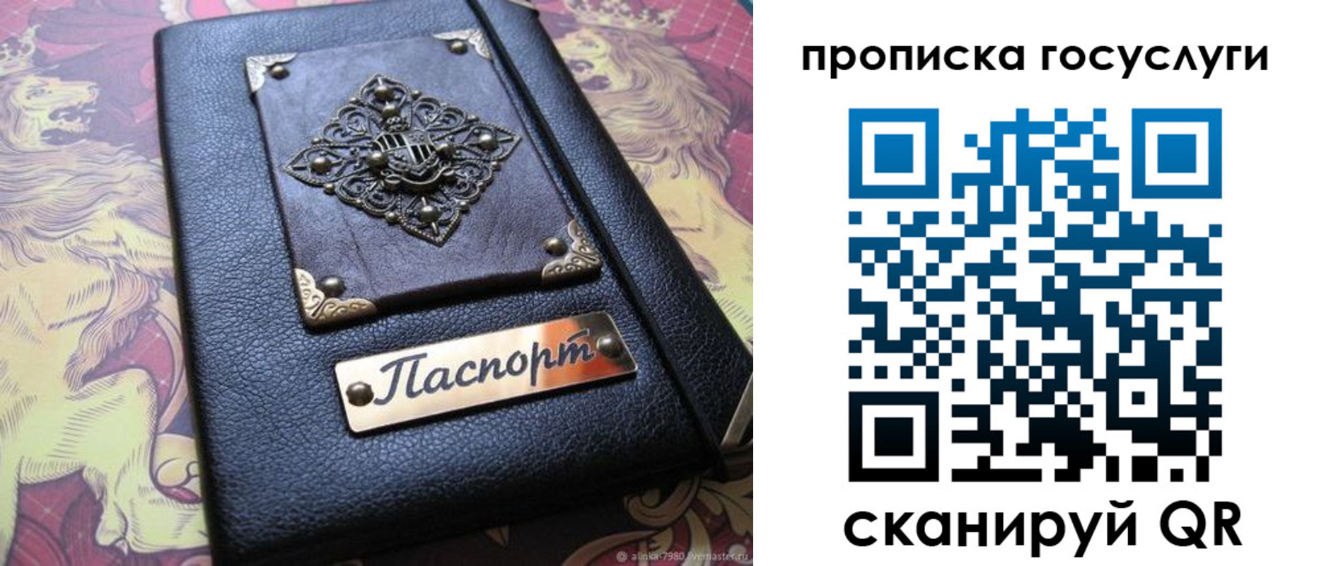 временная регистрация законно в Пласте