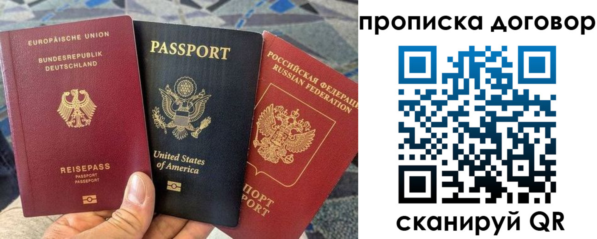 прописка иностранных граждан в Пласте