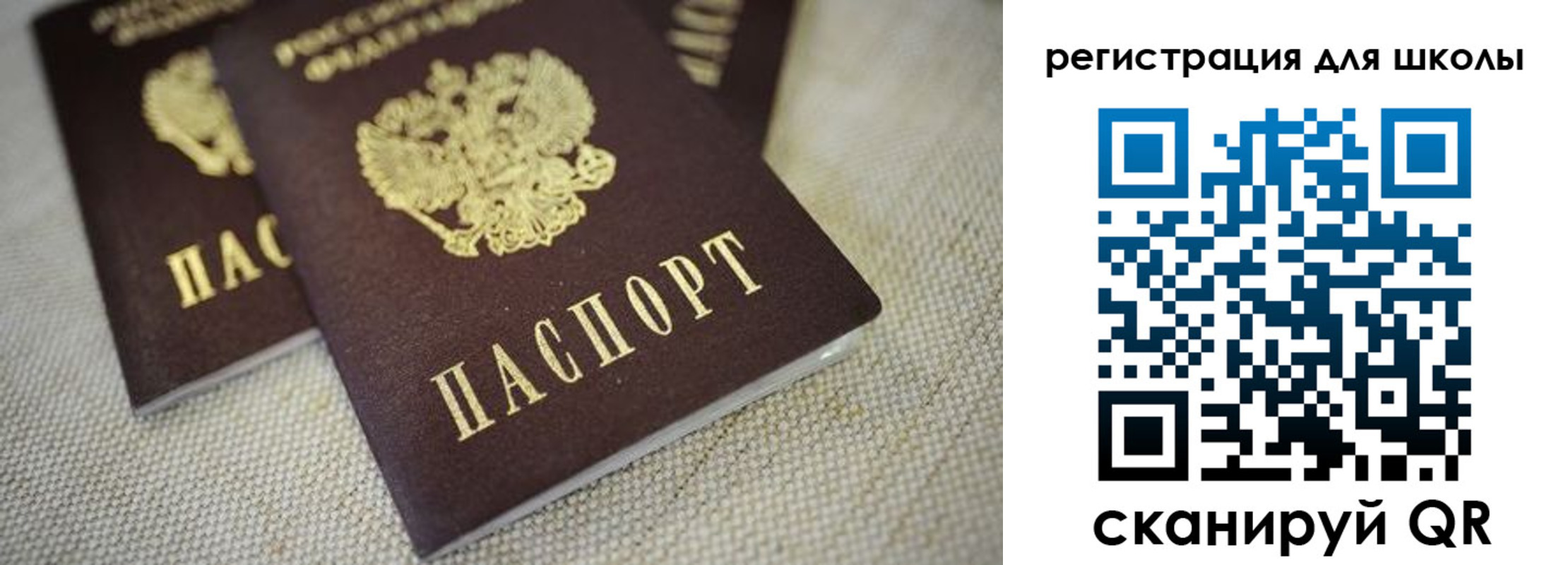 прописка в квартире в Пласте