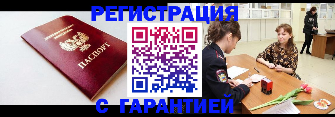 временная регистрация 2025 в Пласте