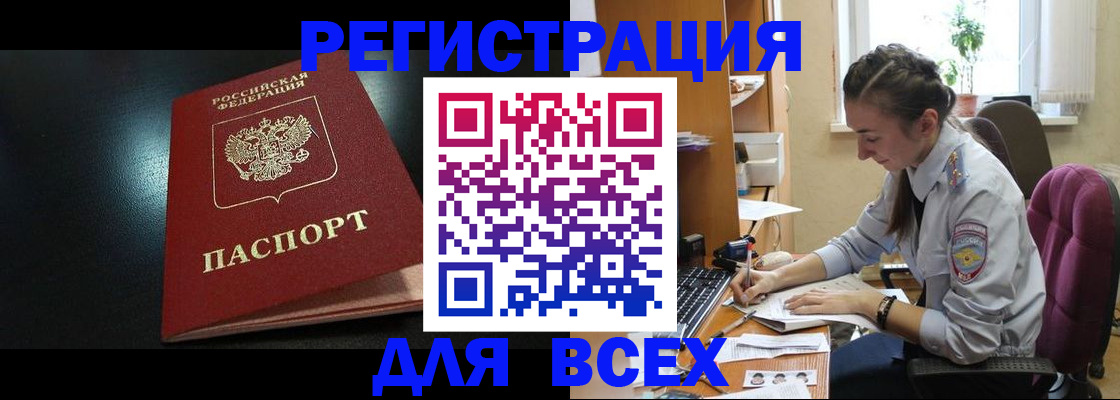 временная регистрация адрес в Пласте