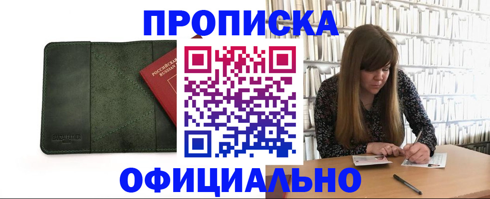 временная регистрация собственник в Пласте