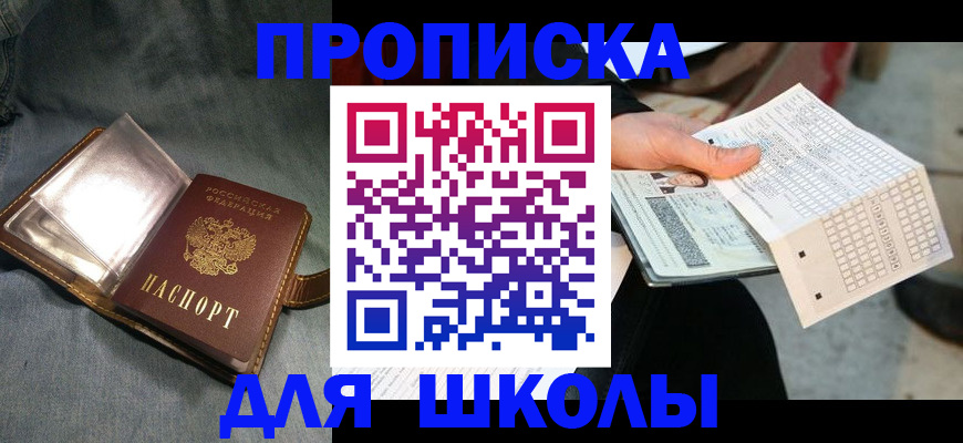 временная регистрация недорого в Пласте