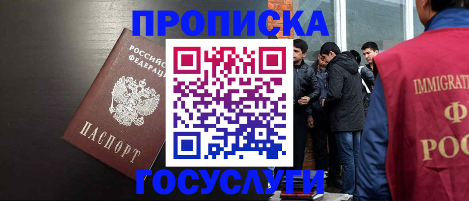 временная регистрация собственник в Пласте