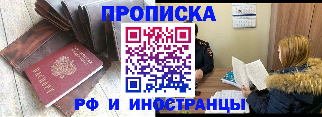временная регистрация в квартире в Пласте