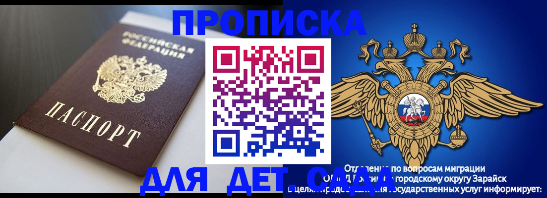 временная регистрация гарантия в Пласте